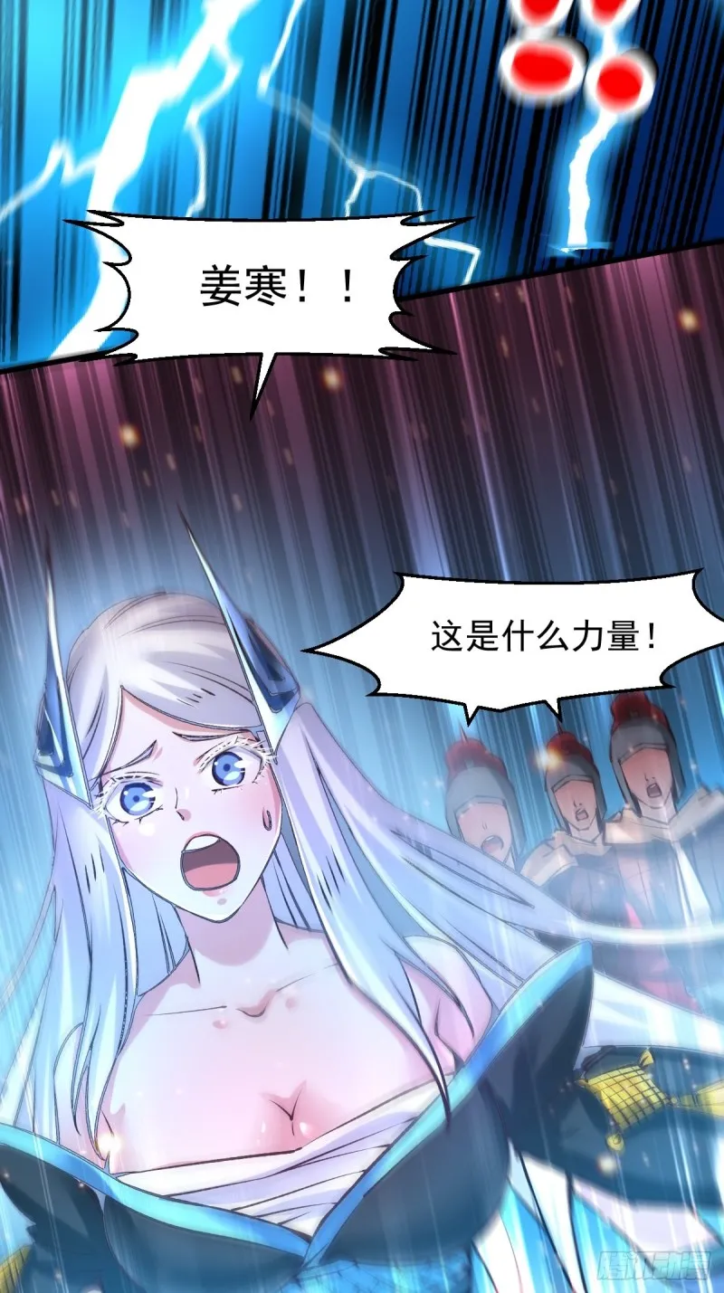 第60话 天降正义 第7页