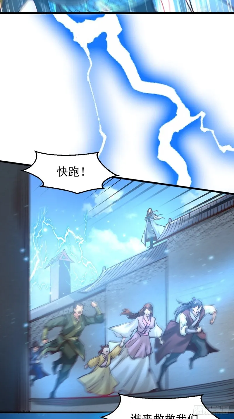 第60话 天降正义 第8页