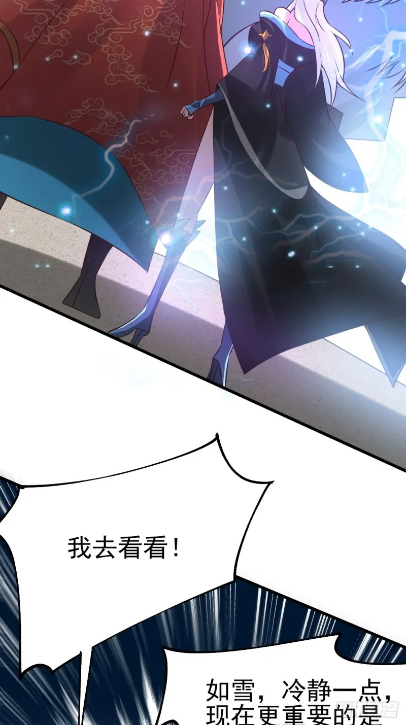 第60话 天降正义 第13页
