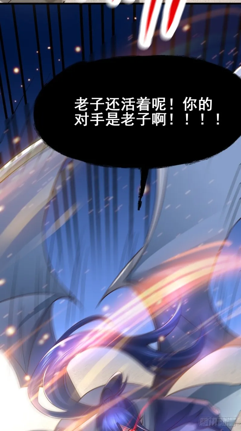 第60话 天降正义 第17页