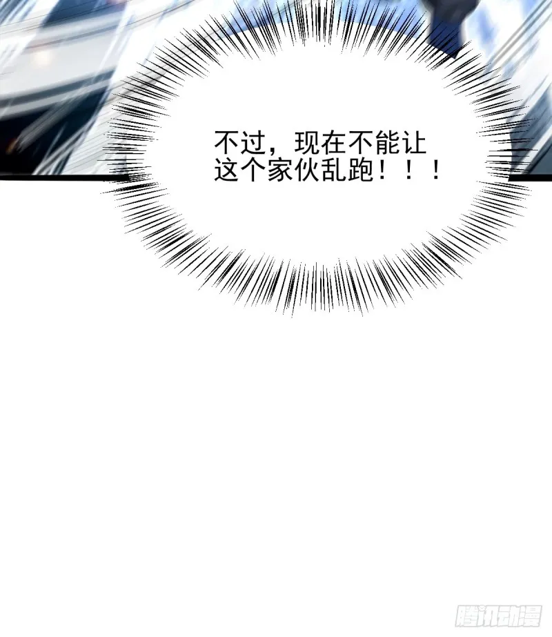 第60话 天降正义 第27页