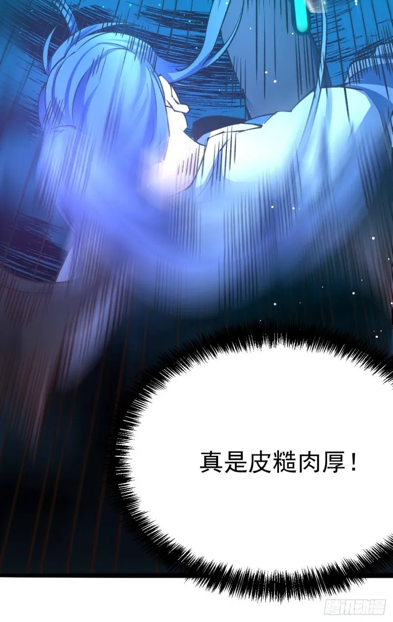 第60话 天降正义 第33页