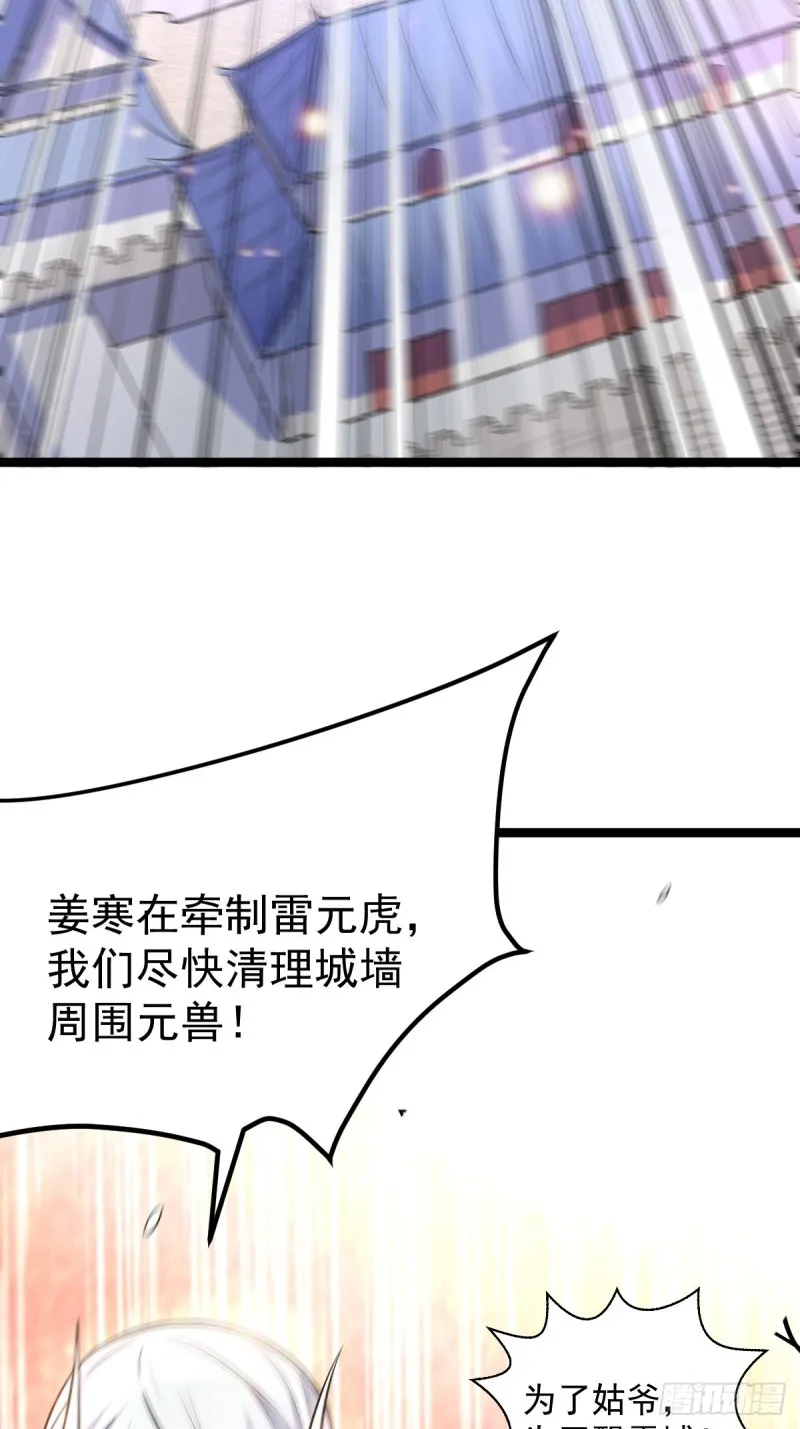 第60话 天降正义 第35页