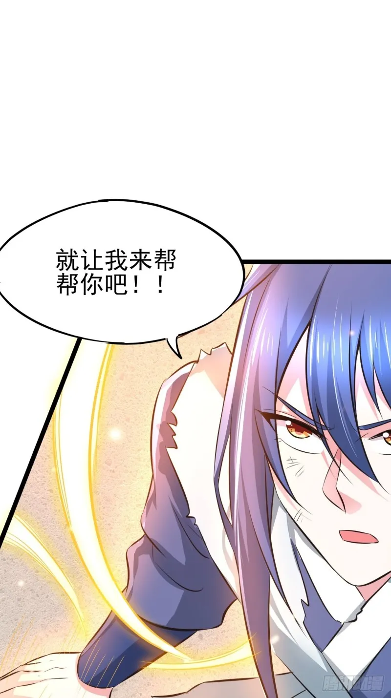 第60话 天降正义 第42页