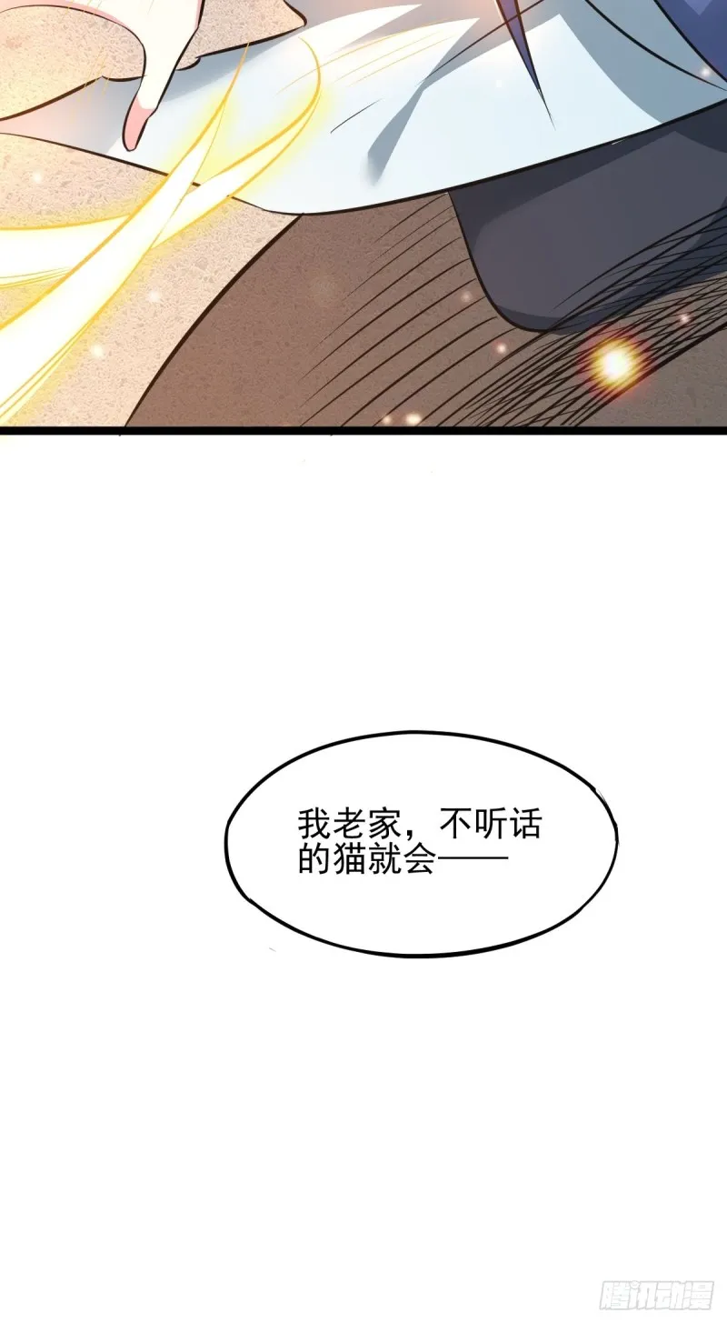 第60话 天降正义 第43页