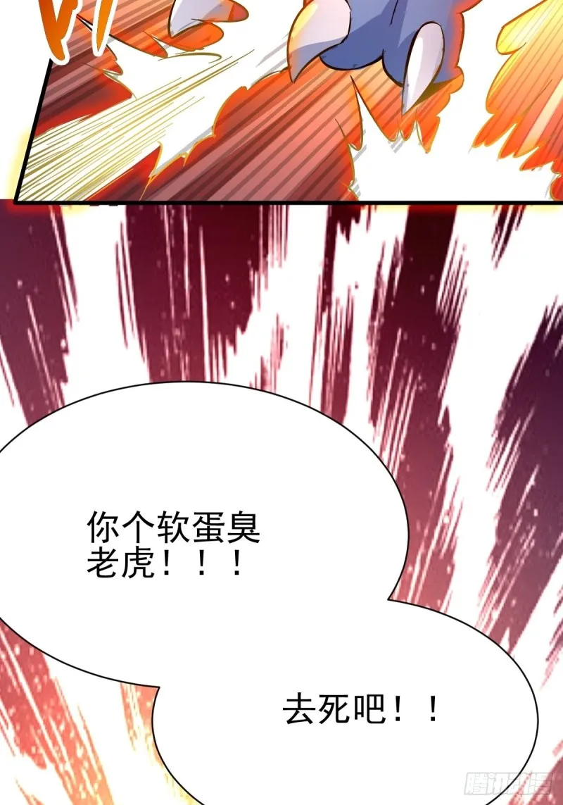 第60话 天降正义 第52页