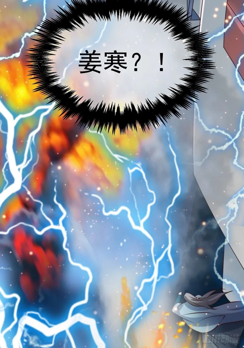 第60话 天降正义 第65页