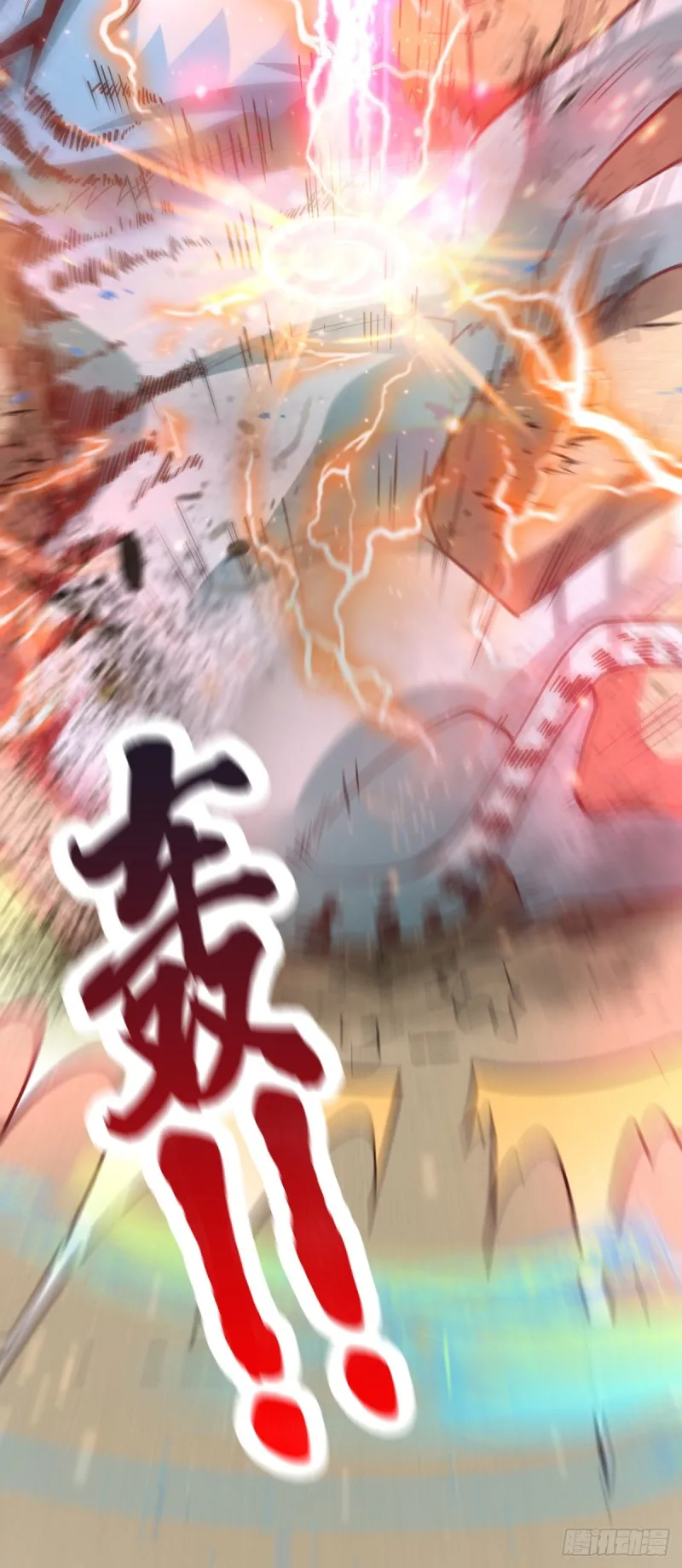 第61话 今晚洞房！ 第4页