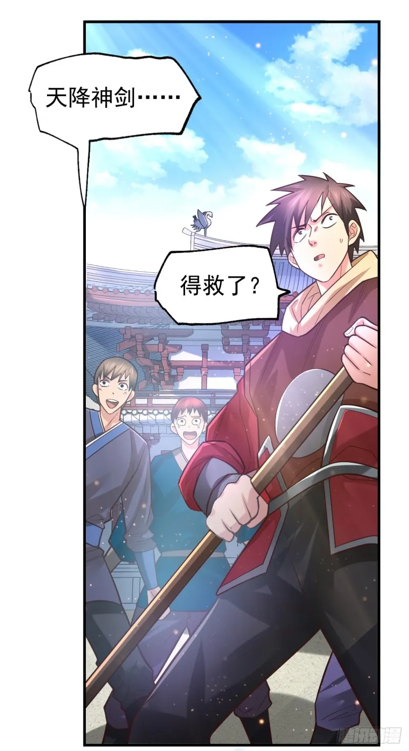 第61话 今晚洞房！ 第6页