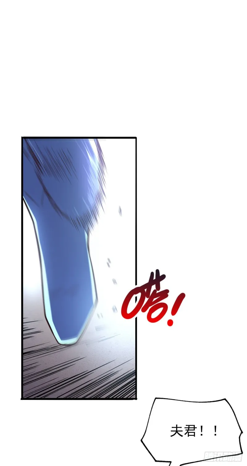 第61话 今晚洞房！ 第8页