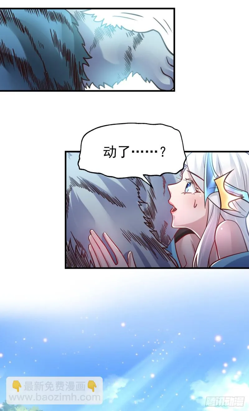 第61话 今晚洞房！ 第11页
