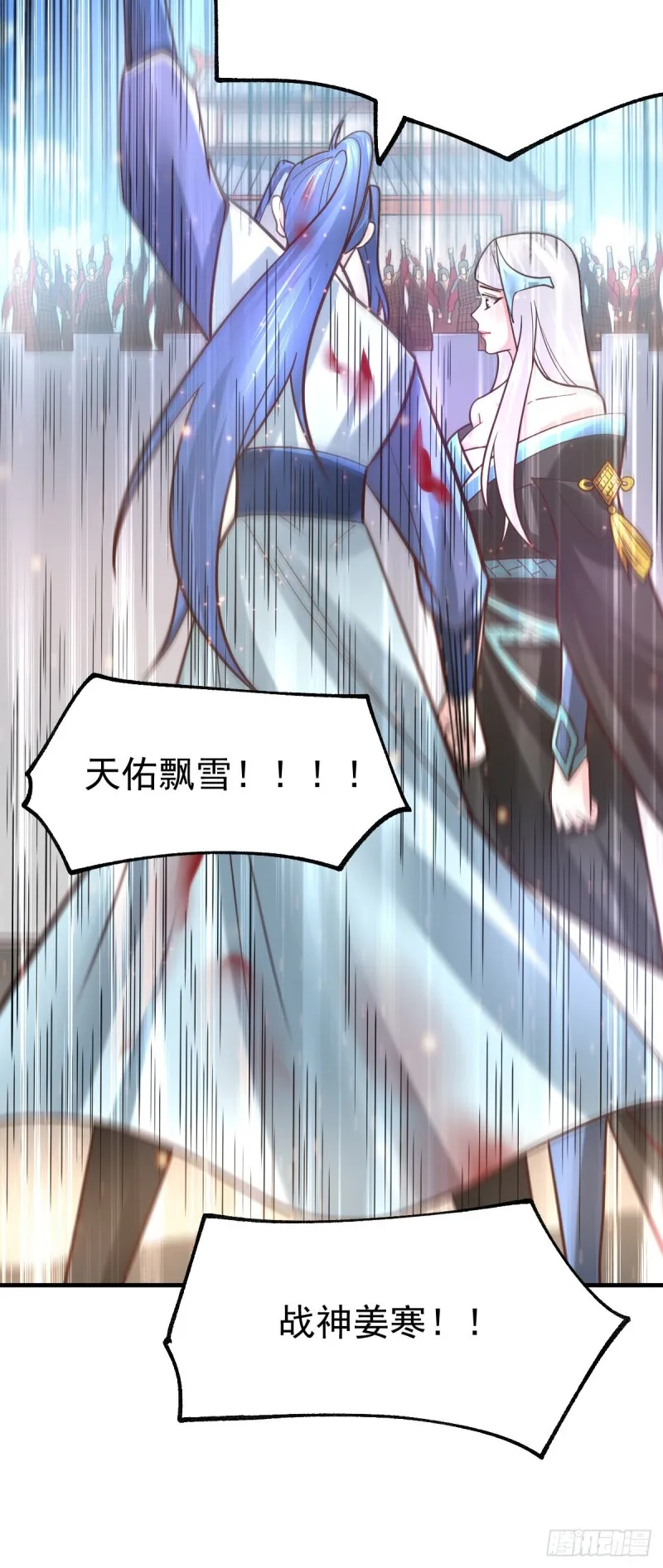 第61话 今晚洞房！ 第15页