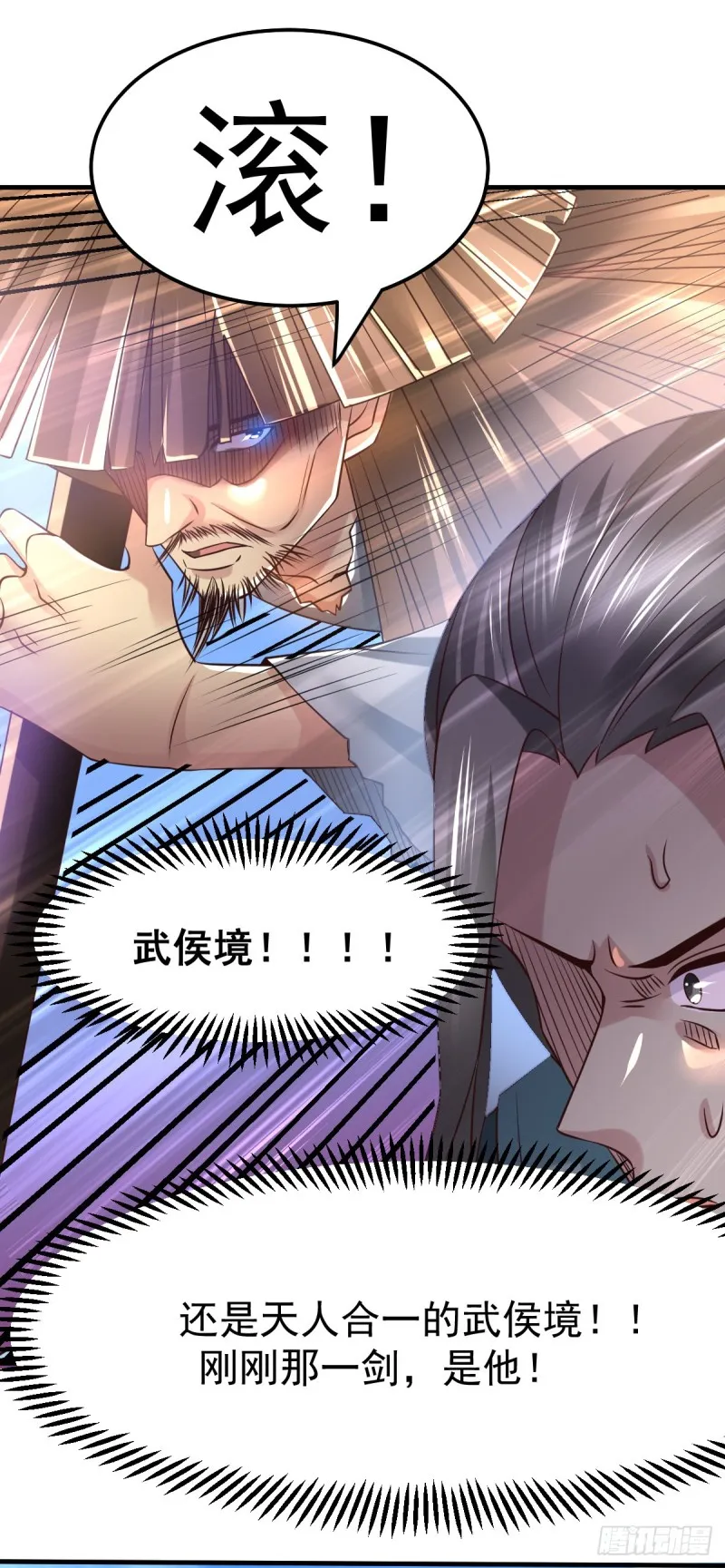 第61话 今晚洞房！ 第17页