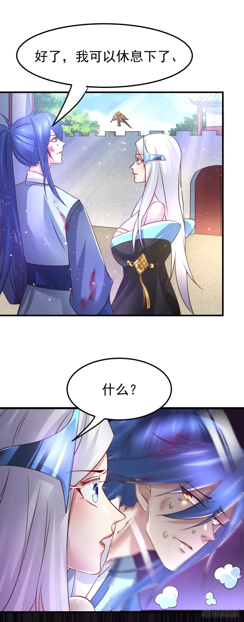 第61话 今晚洞房！ 第20页