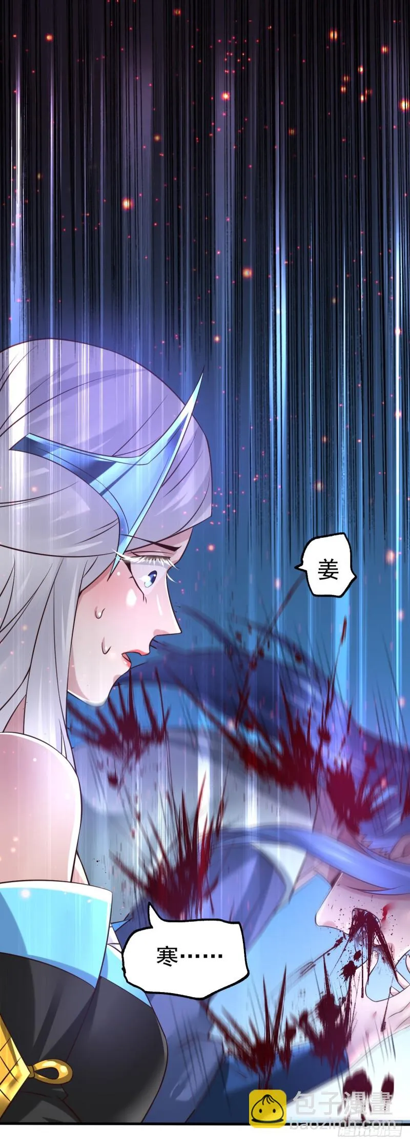 第61话 今晚洞房！ 第21页