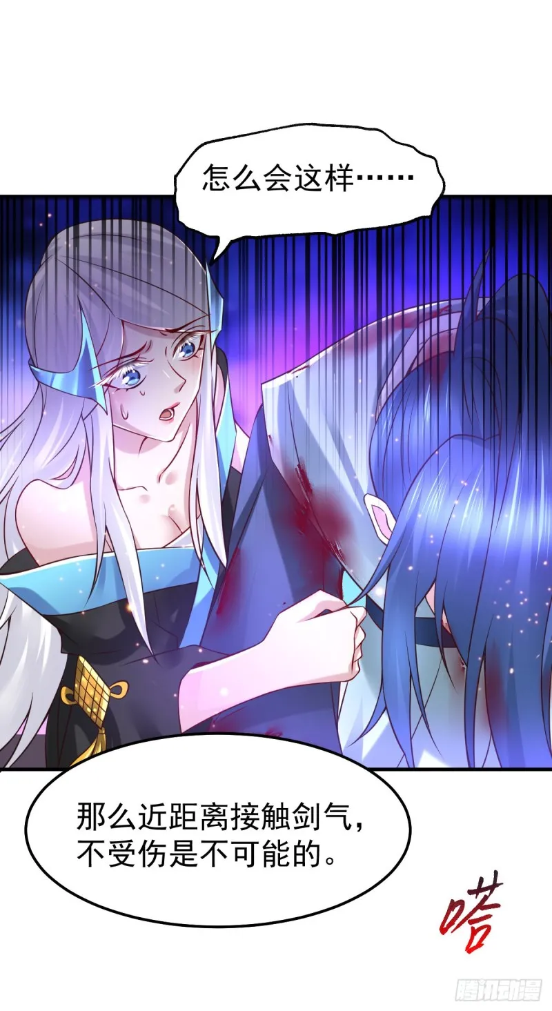 第61话 今晚洞房！ 第22页