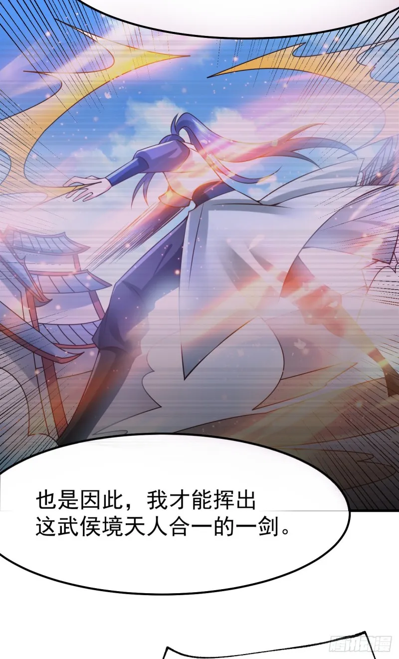 第61话 今晚洞房！ 第25页