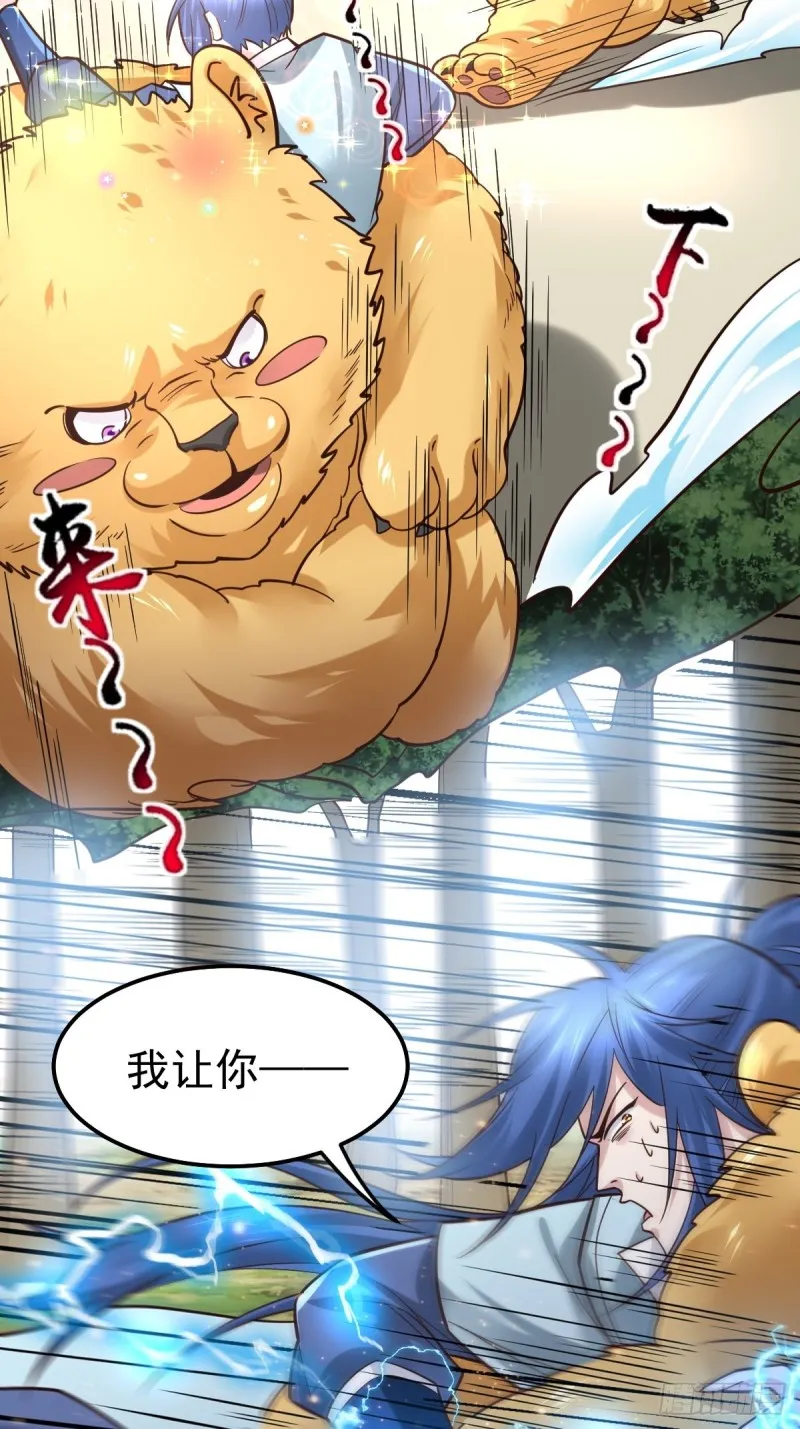 第63话 元魄精灵 第3页