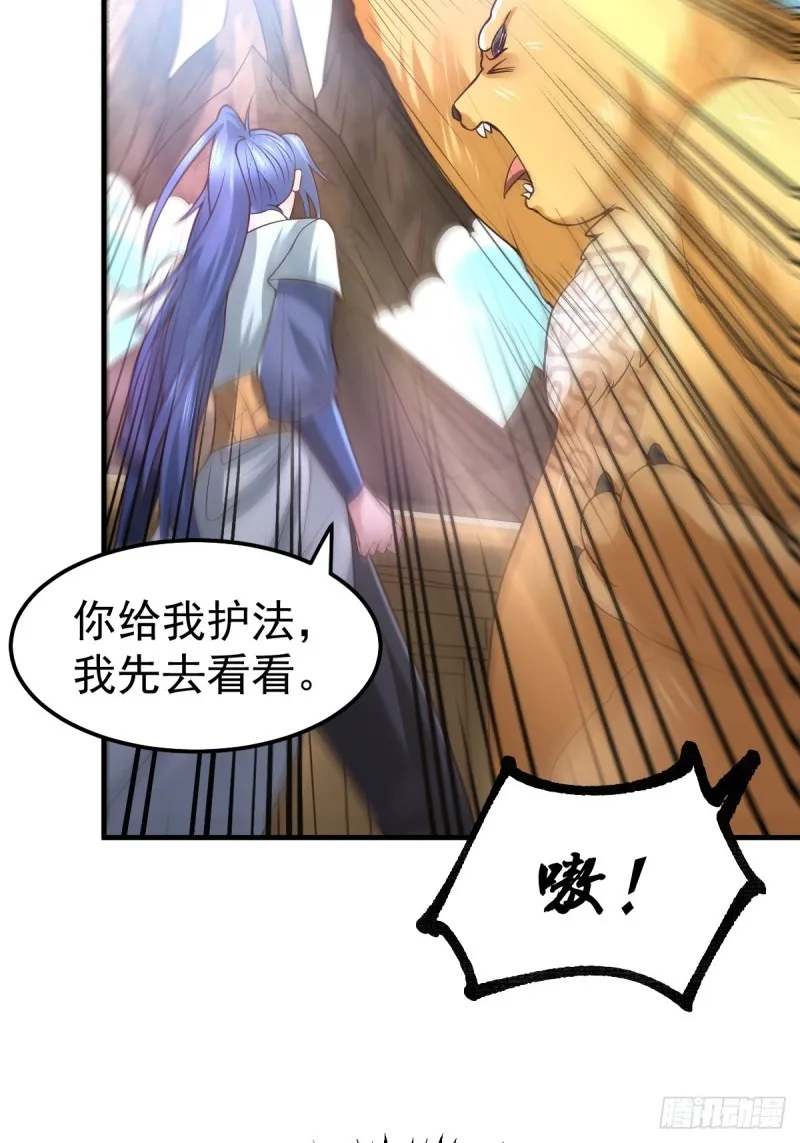 第63话 元魄精灵 第13页