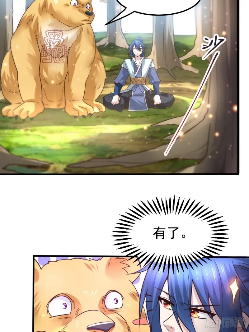 第63话 元魄精灵 第26页
