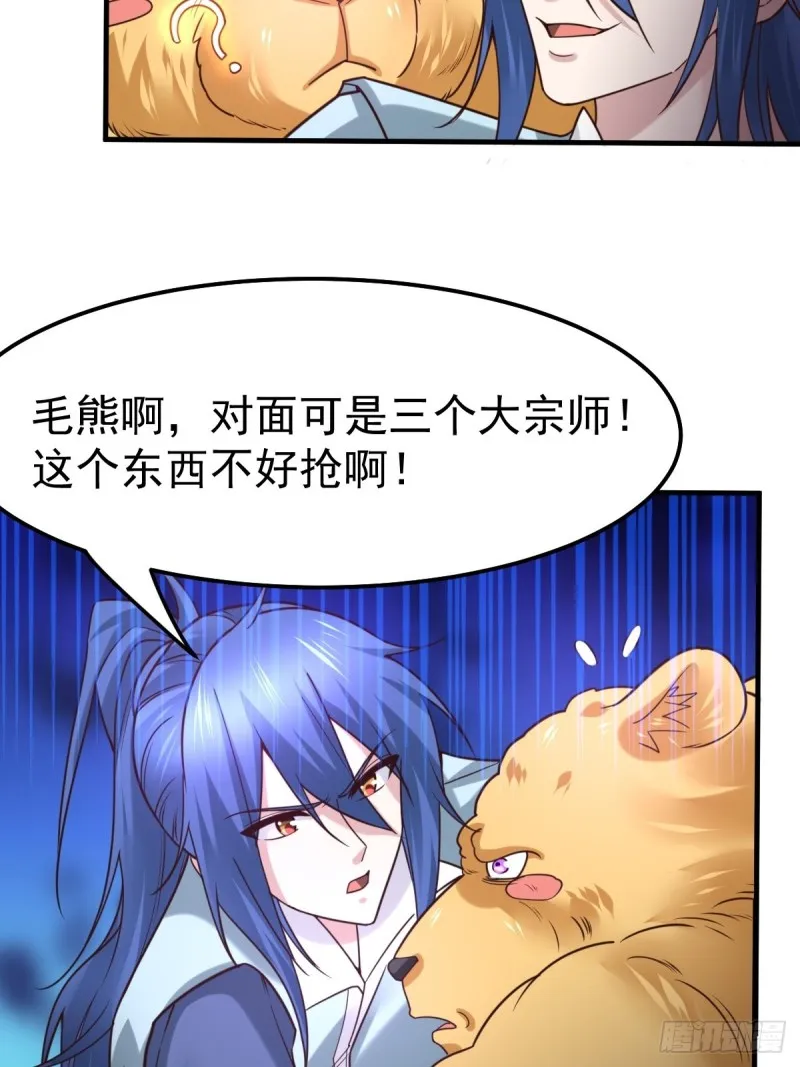 第63话 元魄精灵 第27页