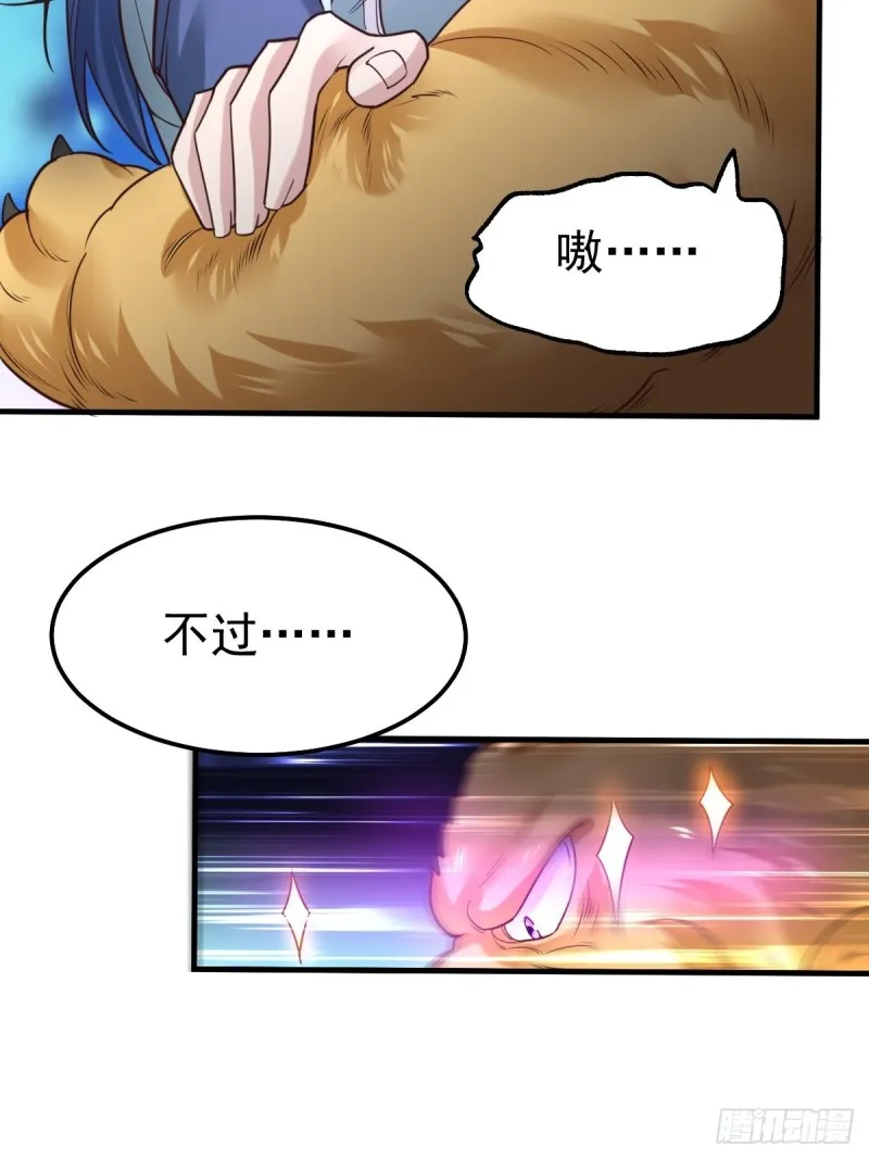 第63话 元魄精灵 第28页