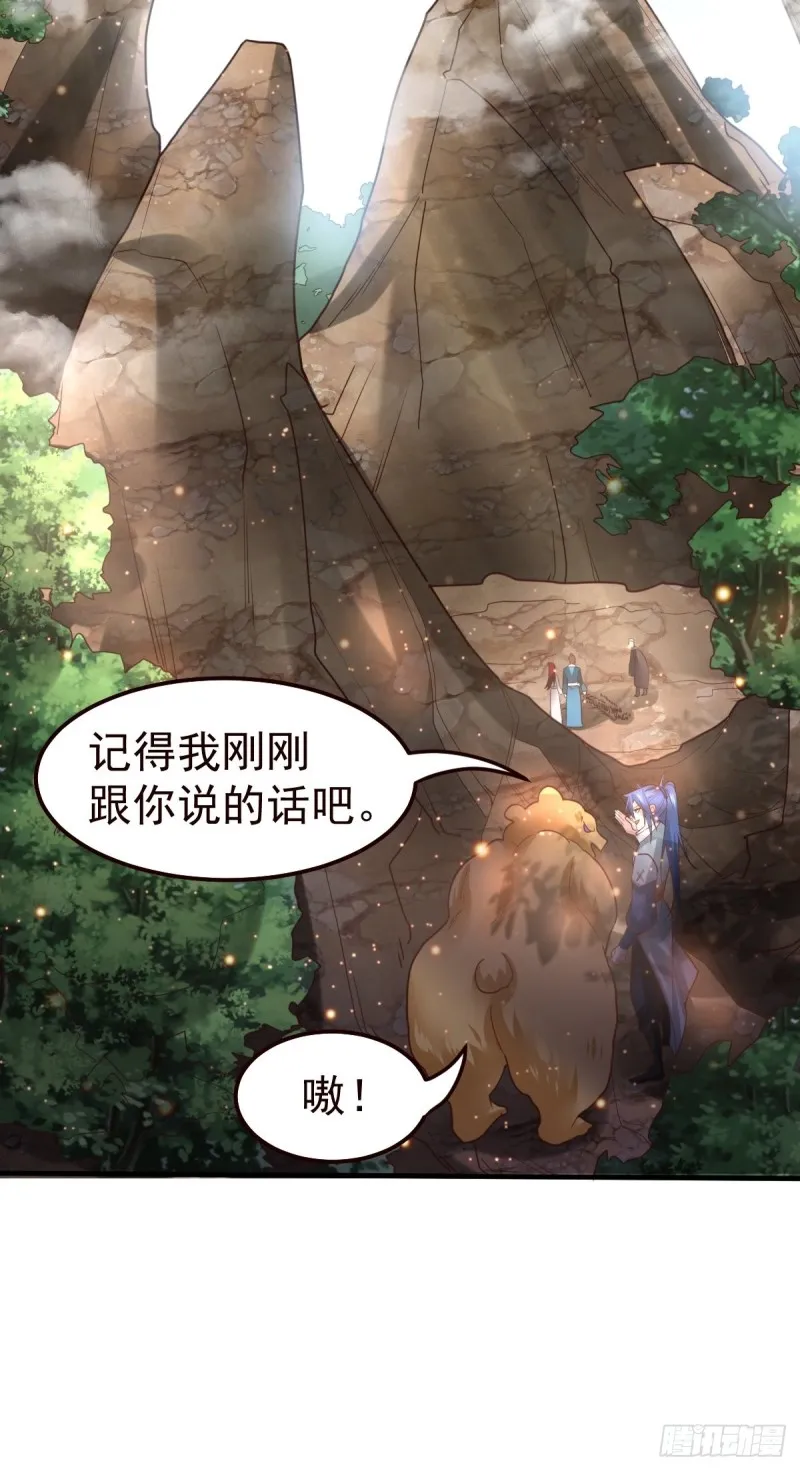 第63话 元魄精灵 第30页