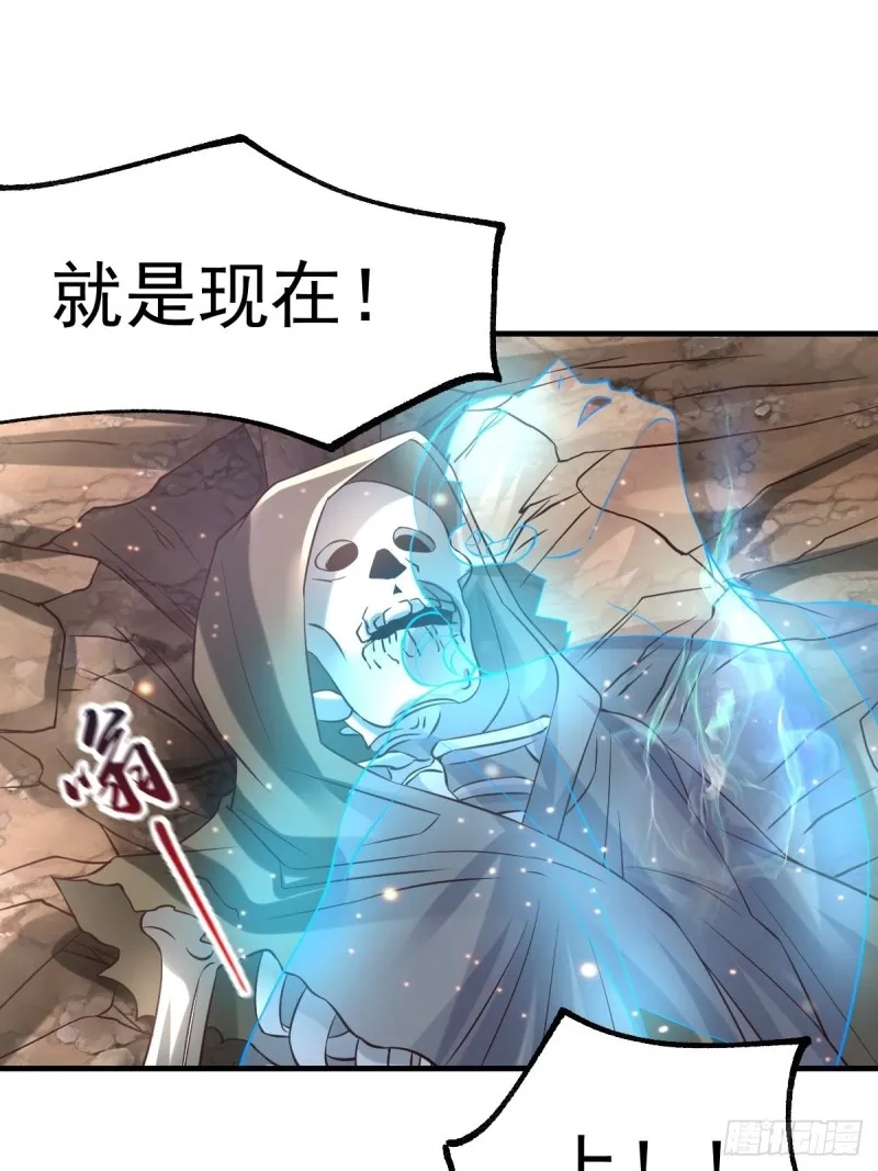 第63话 元魄精灵 第31页