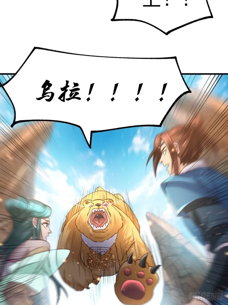 第63话 元魄精灵 第32页