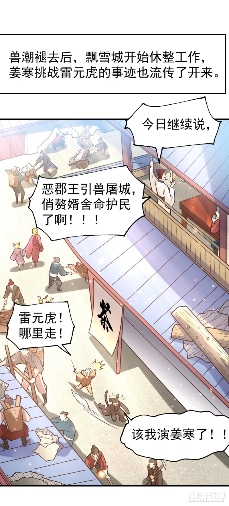 第62话 顶不住了！ 第2页