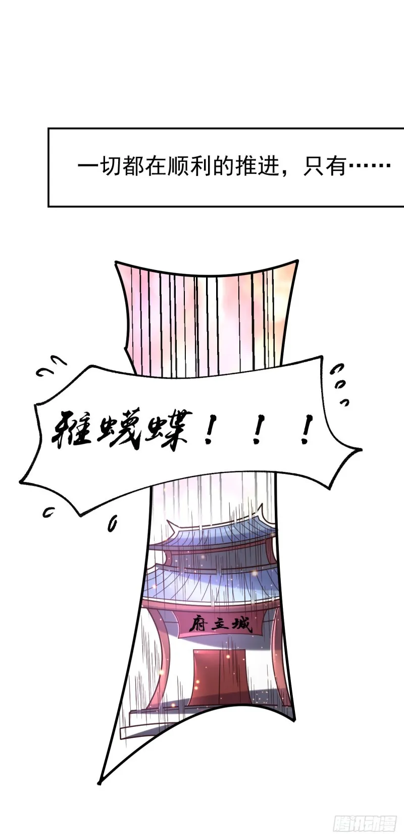 第62话 顶不住了！ 第5页
