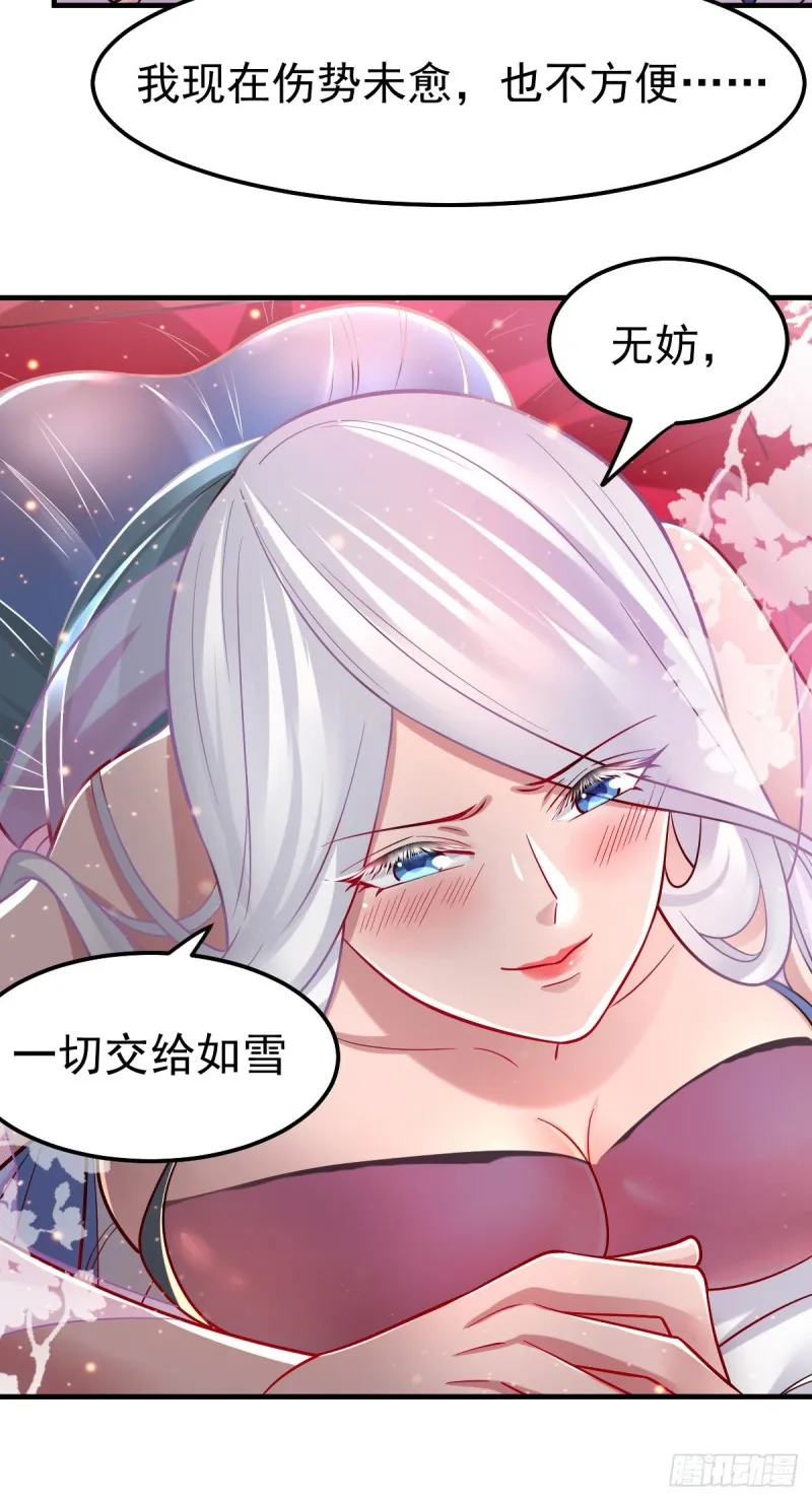 第62话 顶不住了！ 第9页