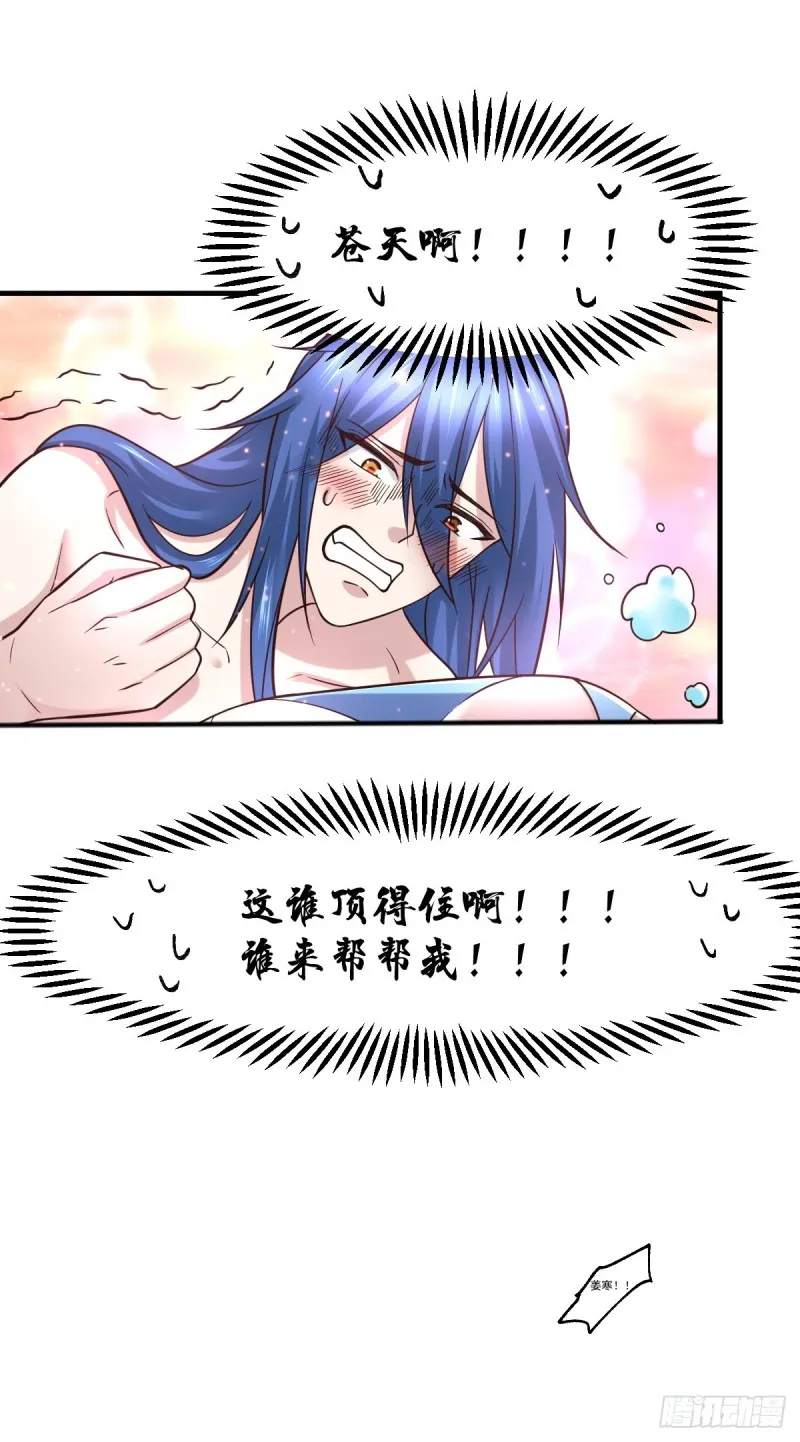 第62话 顶不住了！ 第14页