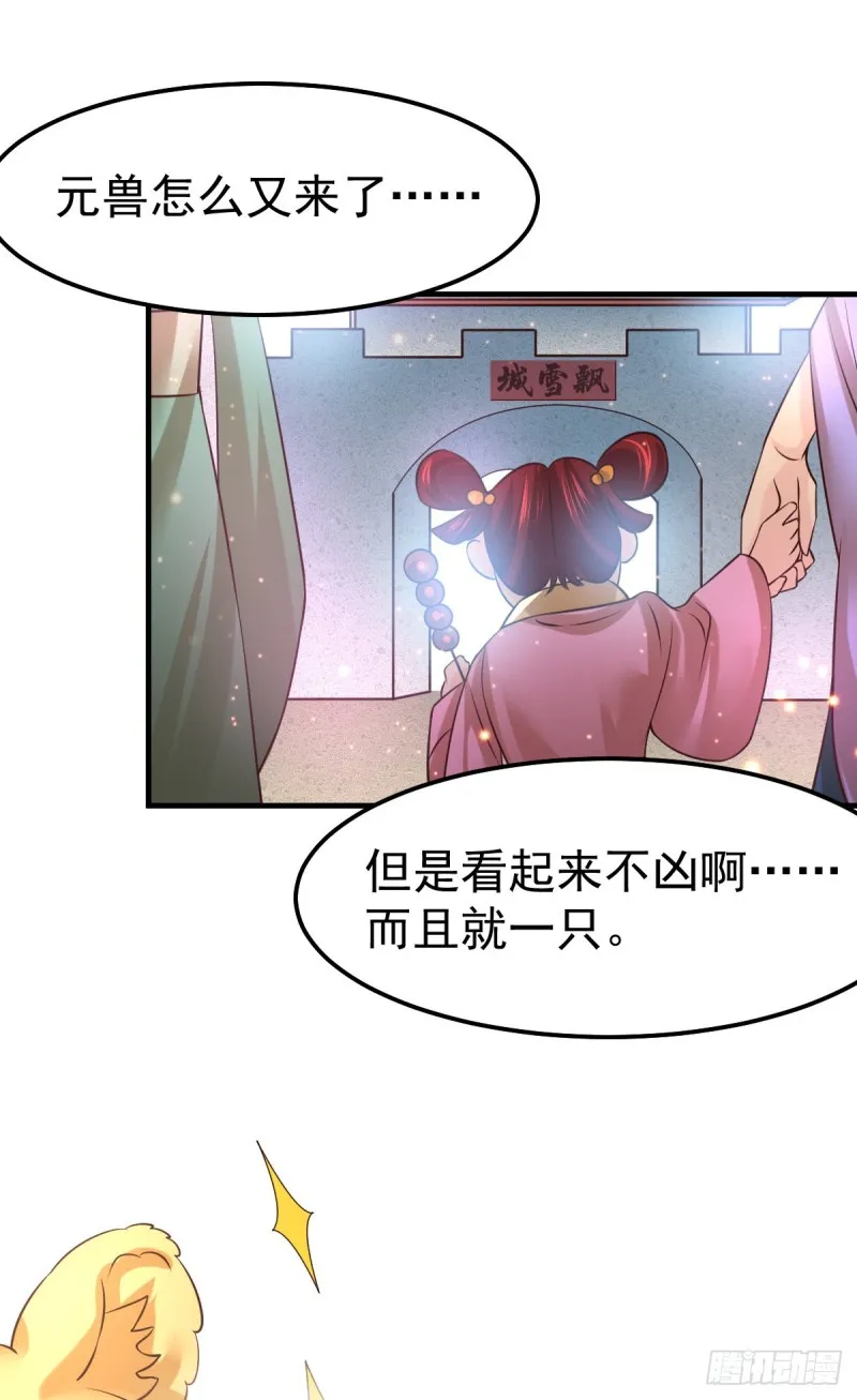 第62话 顶不住了！ 第21页