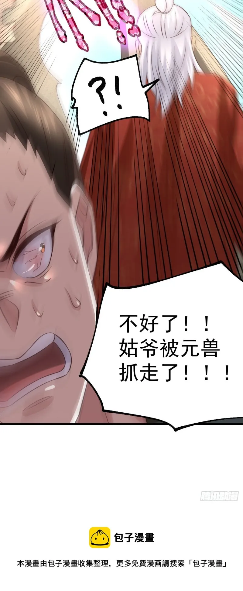 第62话 顶不住了！ 第26页