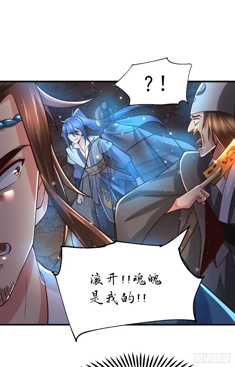 第64话 胆敢轻薄老夫！！ 第2页