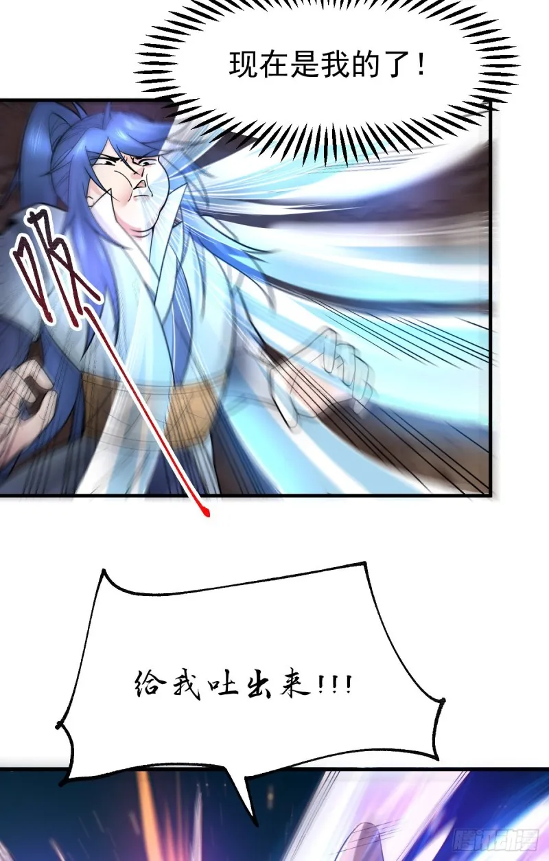 第64话 胆敢轻薄老夫！！ 第3页