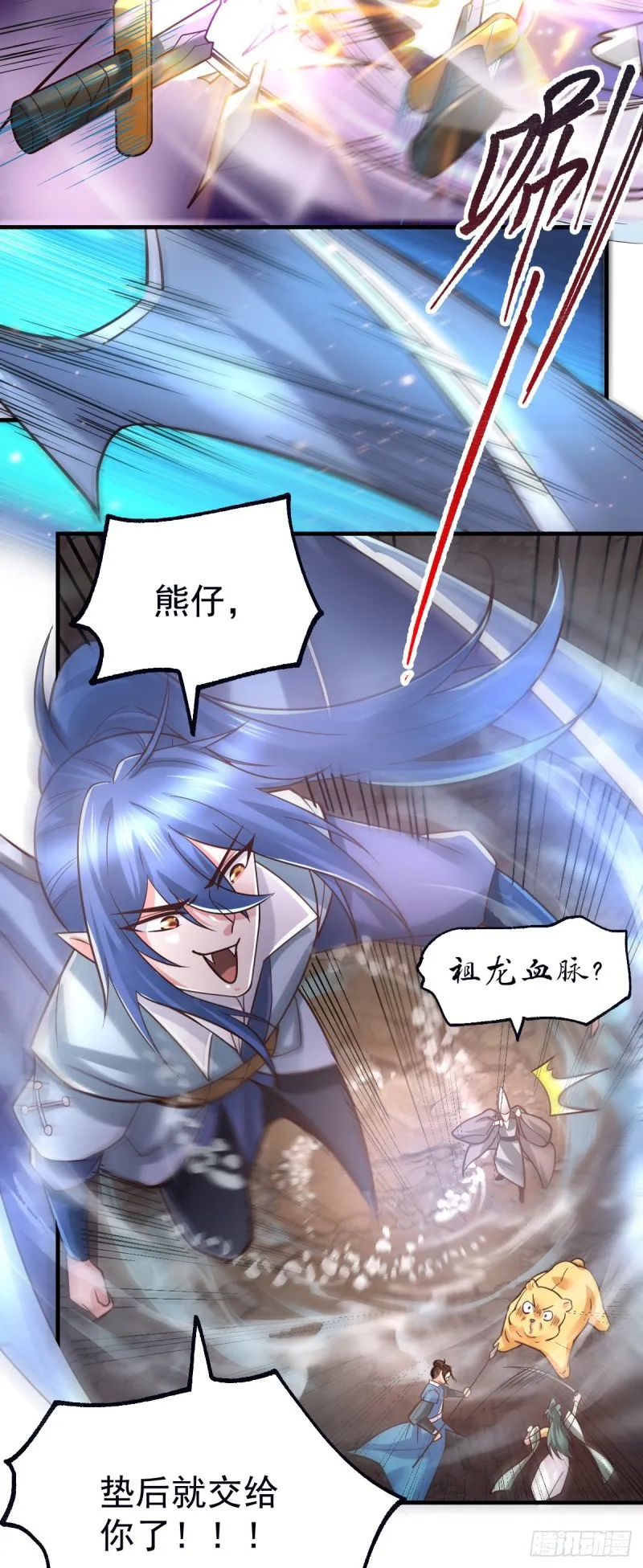 第64话 胆敢轻薄老夫！！ 第6页