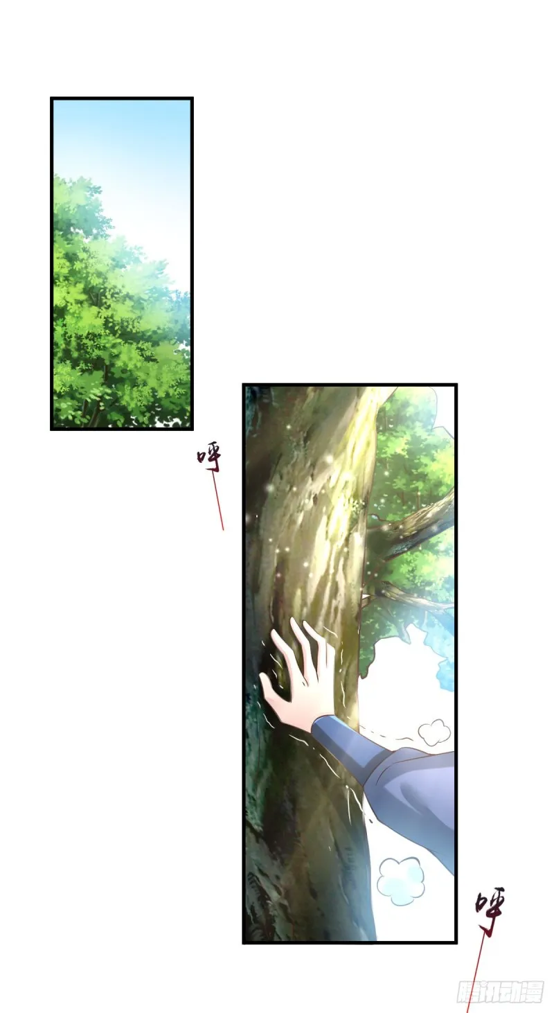 第64话 胆敢轻薄老夫！！ 第9页