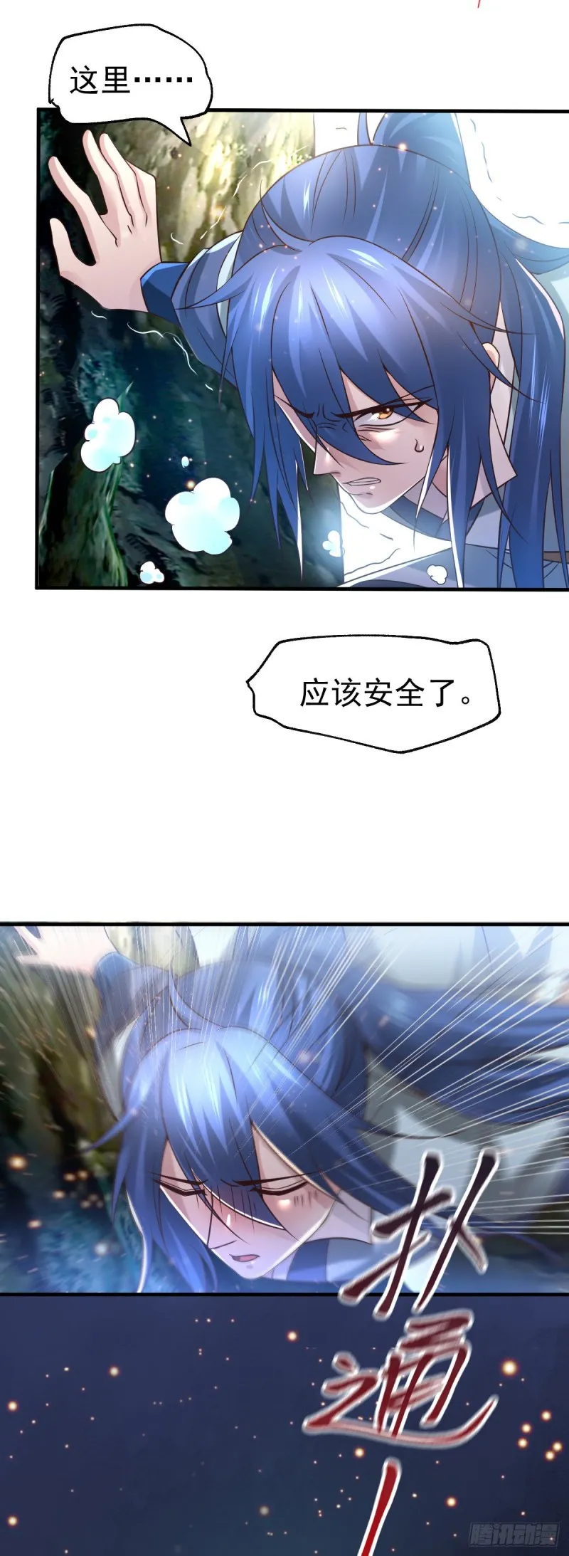 第64话 胆敢轻薄老夫！！ 第10页