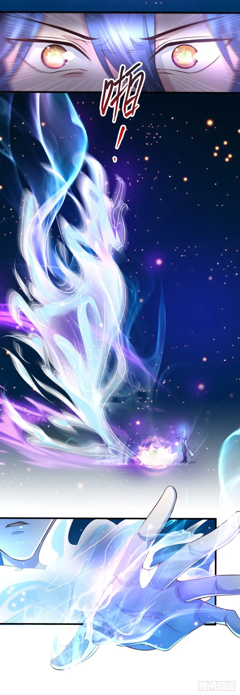 第64话 胆敢轻薄老夫！！ 第13页