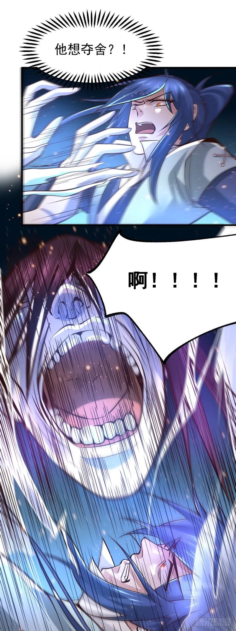 第64话 胆敢轻薄老夫！！ 第14页
