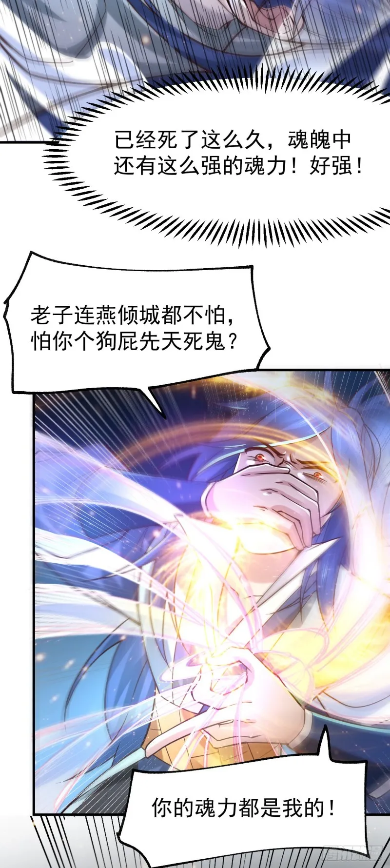 第64话 胆敢轻薄老夫！！ 第15页