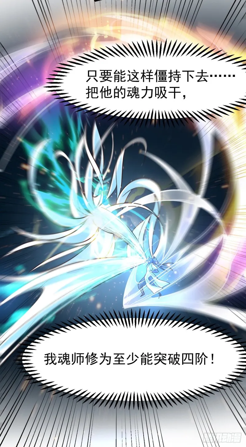 第64话 胆敢轻薄老夫！！ 第16页