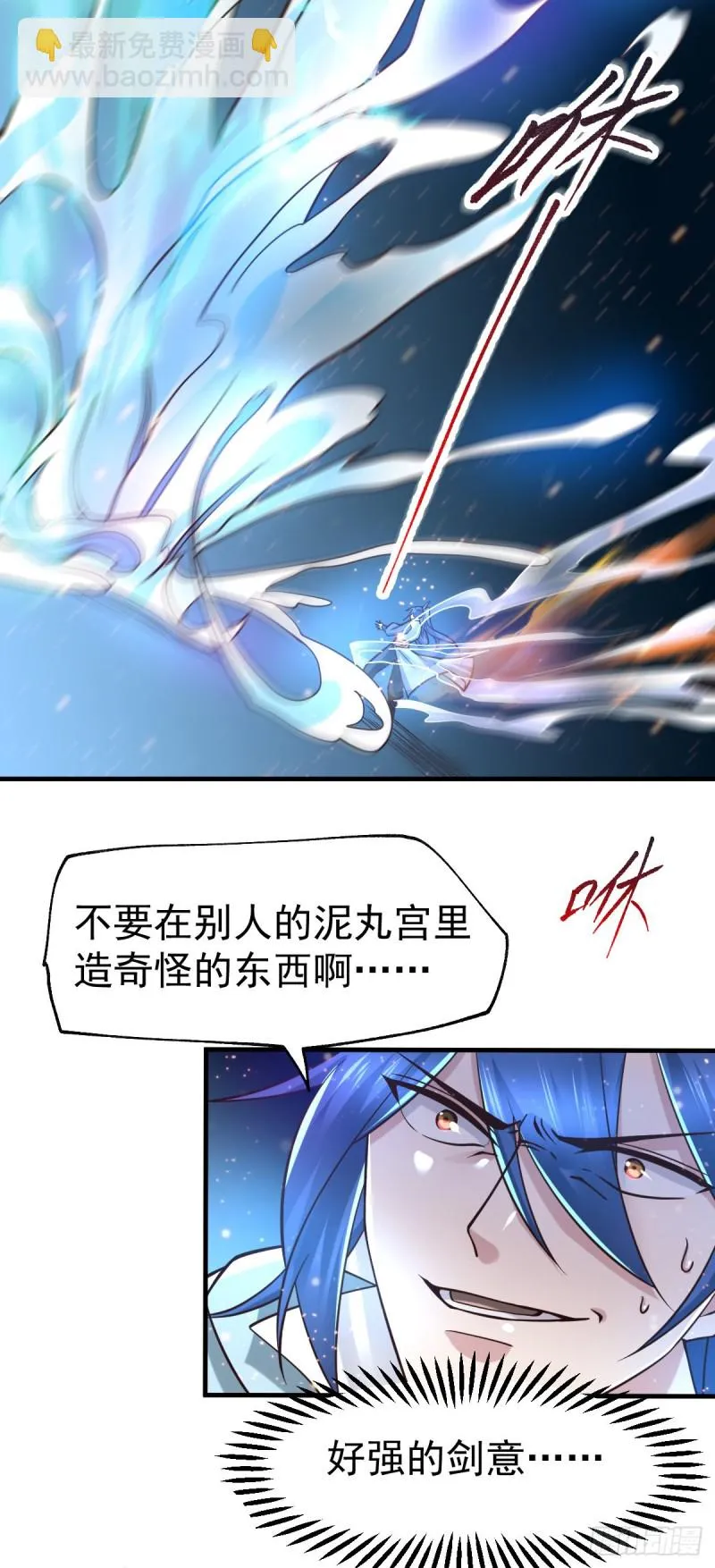 第64话 胆敢轻薄老夫！！ 第18页