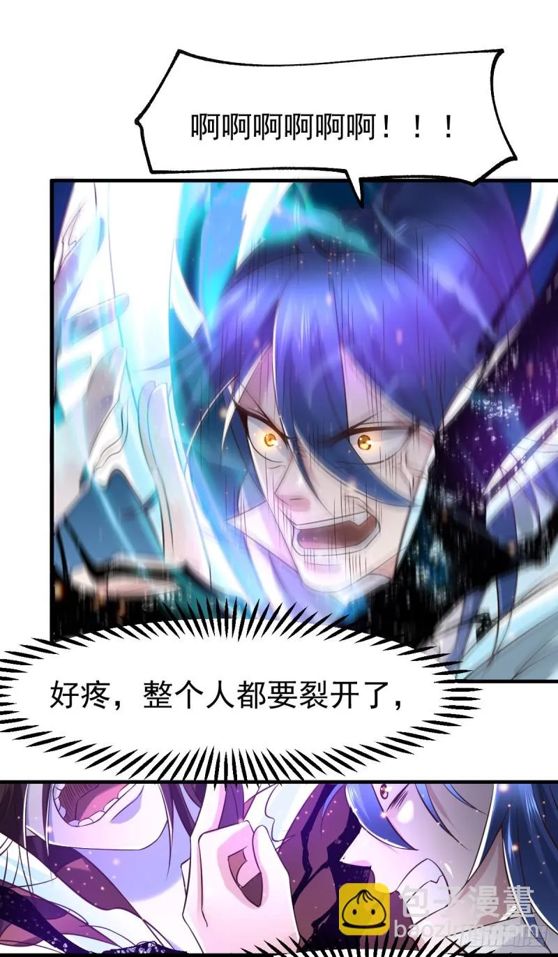 第64话 胆敢轻薄老夫！！ 第20页