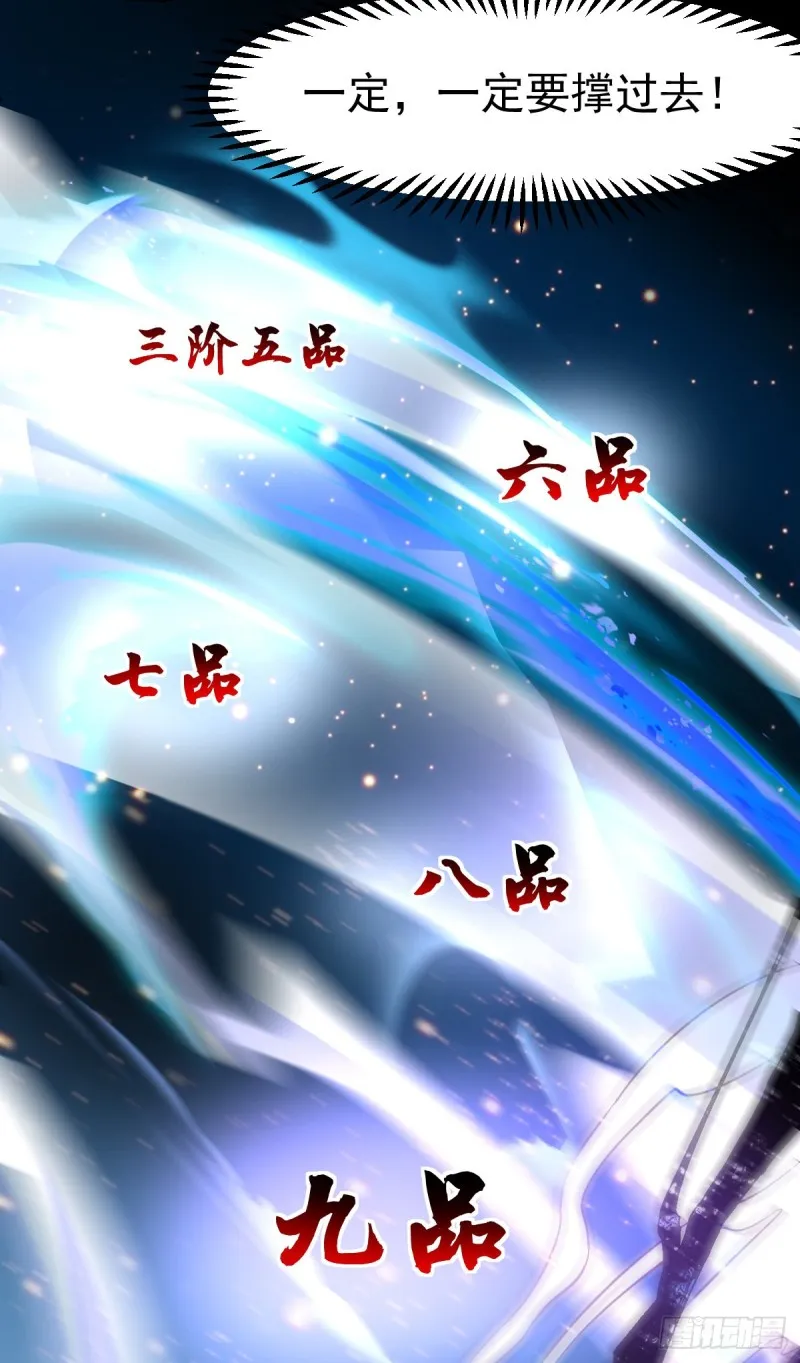 第64话 胆敢轻薄老夫！！ 第21页