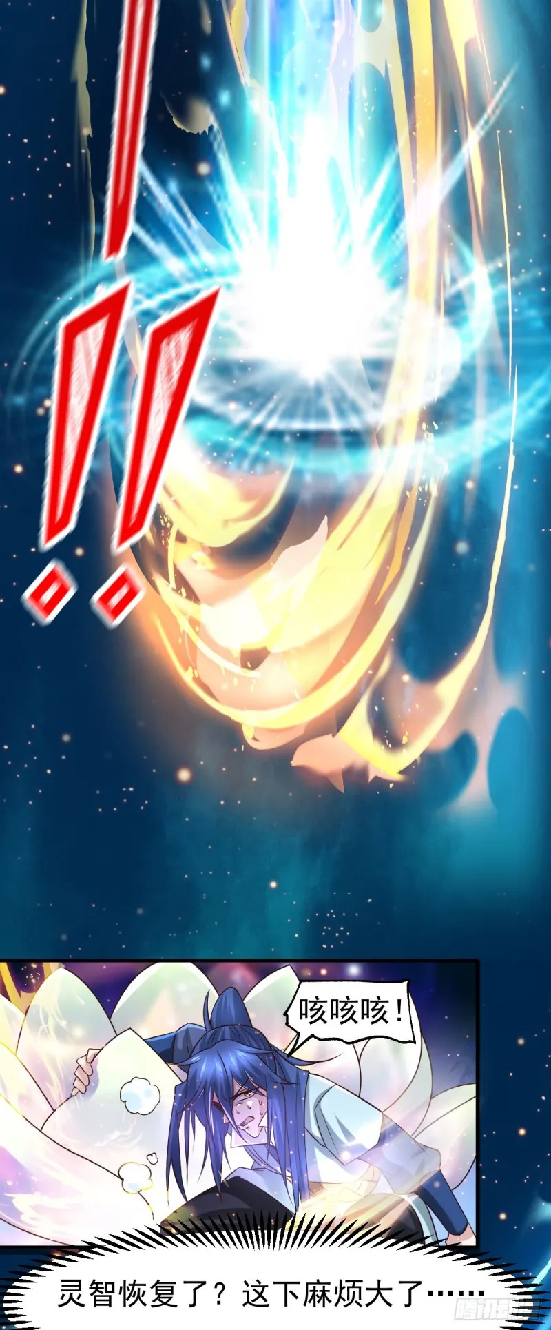 第64话 胆敢轻薄老夫！！ 第25页