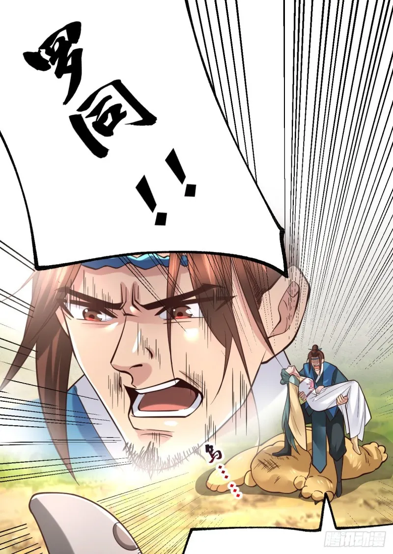 第66话 兽潮始源 第7页