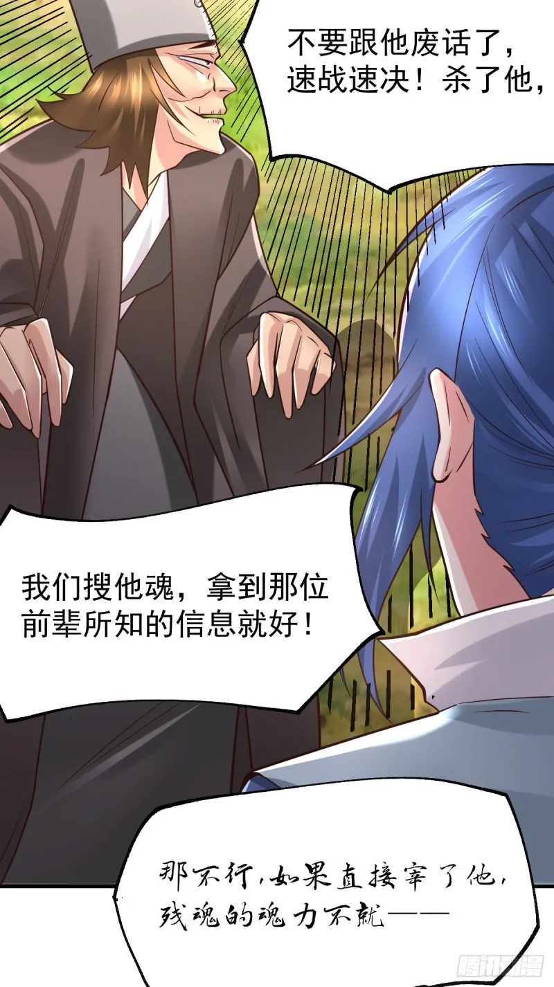 第66话 兽潮始源 第8页